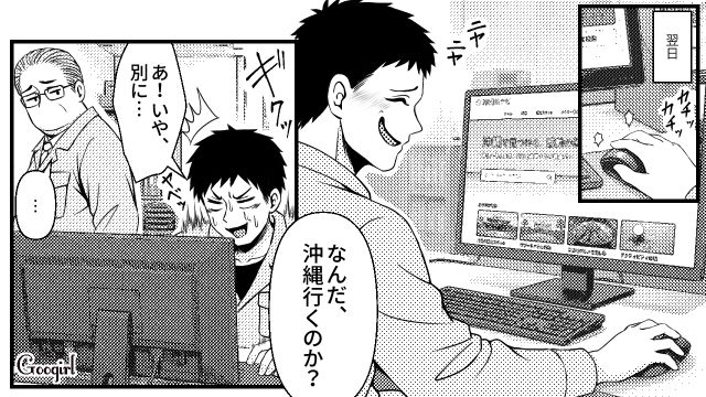 ホステスに惚れられていると思い込み…勝手に沖縄リゾートホテルを予約した33歳既婚男の話 