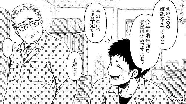 ホステスに惚れられていると思い込み…勝手に沖縄リゾートホテルを予約した33歳既婚男の話 