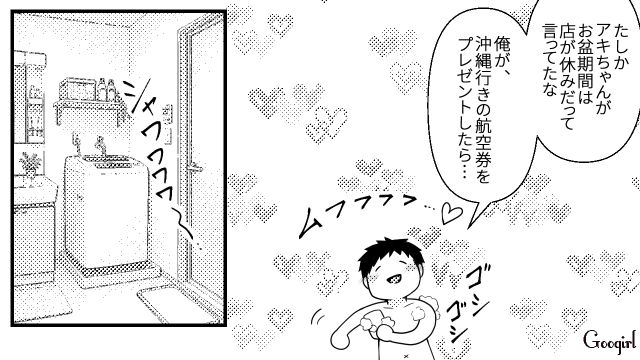 ホステスに惚れられていると思い込み…勝手に沖縄リゾートホテルを予約した33歳既婚男の話 