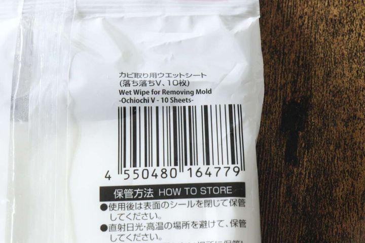 ダイソーカビ取りシート裏面のバーコードと商品情報