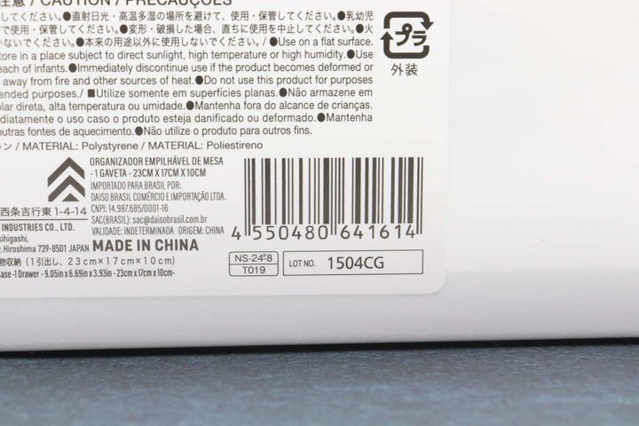 ダイソー商品のバーコードと詳細情報が書かれたラベル