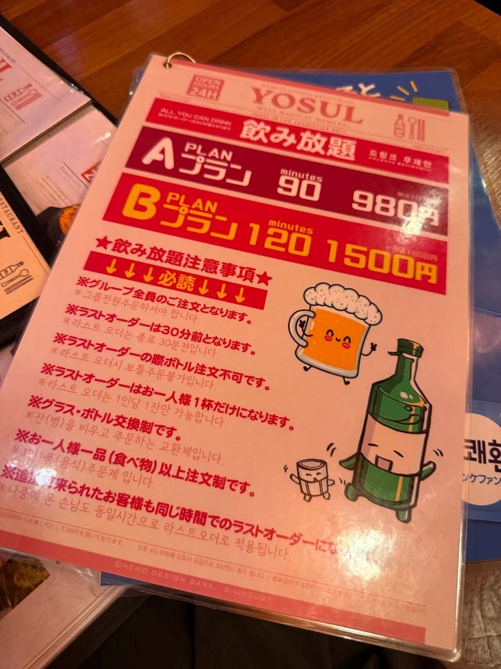 【東京・新大久保】酒飲み必見（笑）近隣店舗でbest ofコスパ◎飲み放題ありおすすめ韓国料理🇰🇷_4