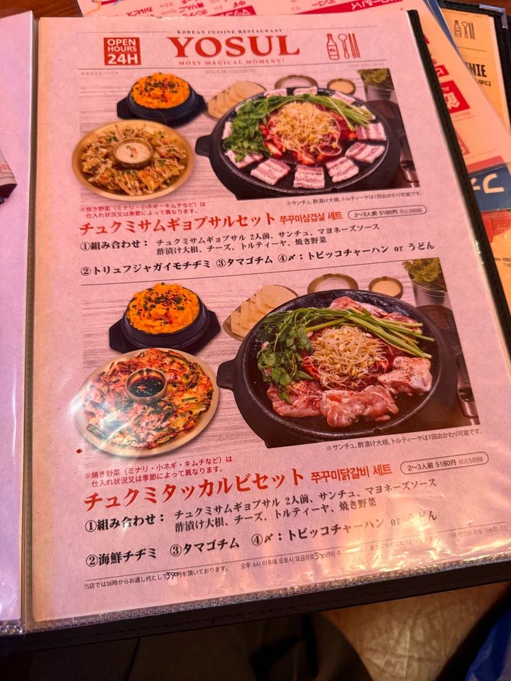 【東京・新大久保】酒飲み必見（笑）近隣店舗でbest ofコスパ◎飲み放題ありおすすめ韓国料理🇰🇷_6