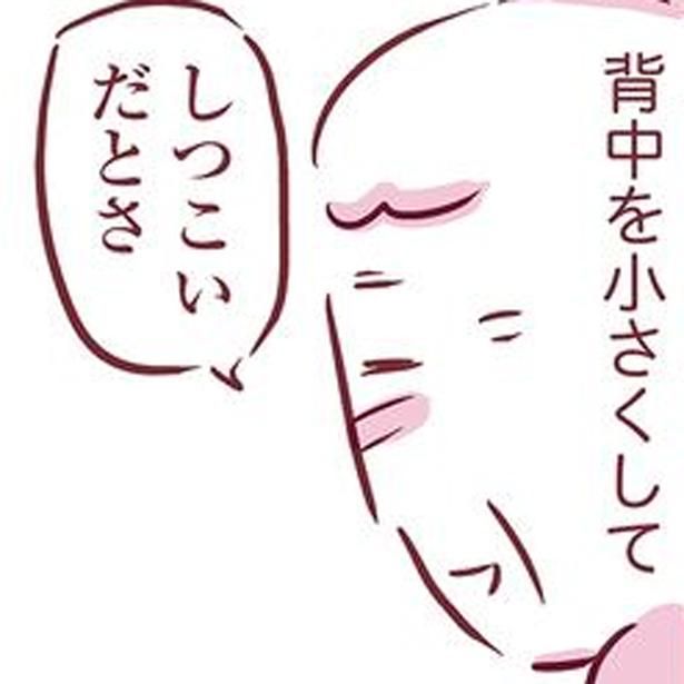 しつこいだとさ （C）枇杷かな子／KADOKAWA