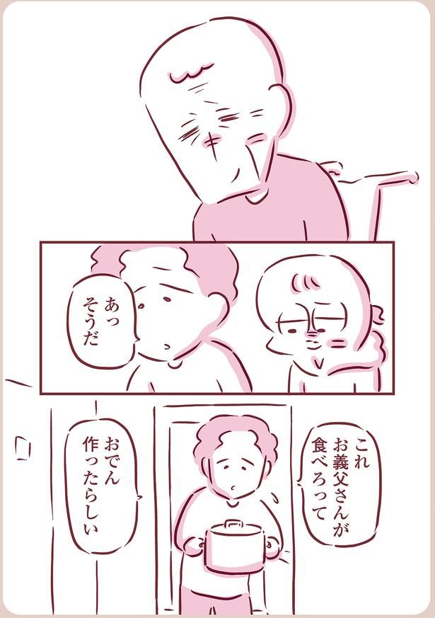 食べろって （C）枇杷かな子／KADOKAWA