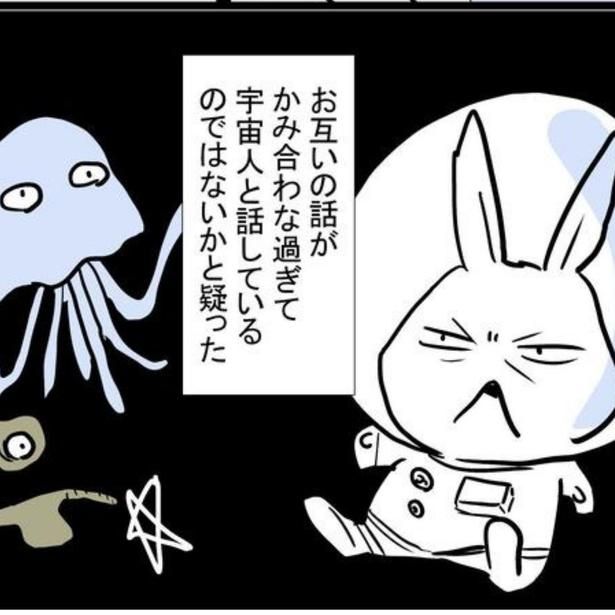  役員との話は平行線 画像提供：きよまろ(@sobomiyako98)