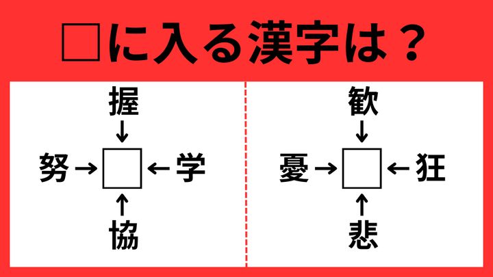 かんじ10