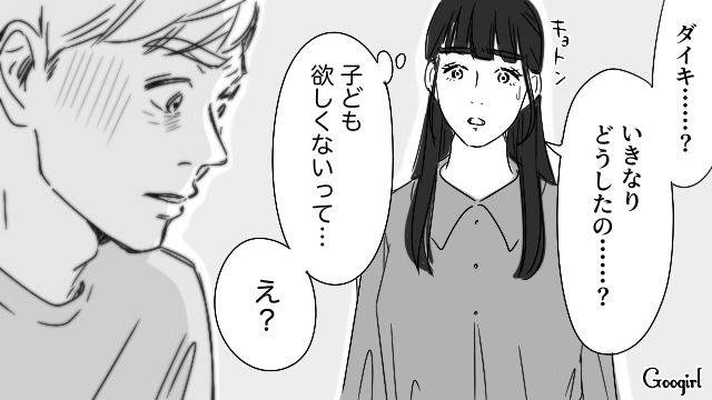 家事ルールを押しつける妻から子どもの提案をされ…「僕の気持ちはこの通りだから」話し合いを避けた夫の話