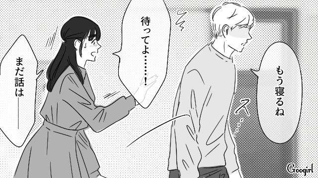 家事ルールを押しつける妻から子どもの提案をされ…「僕の気持ちはこの通りだから」話し合いを避けた夫の話
