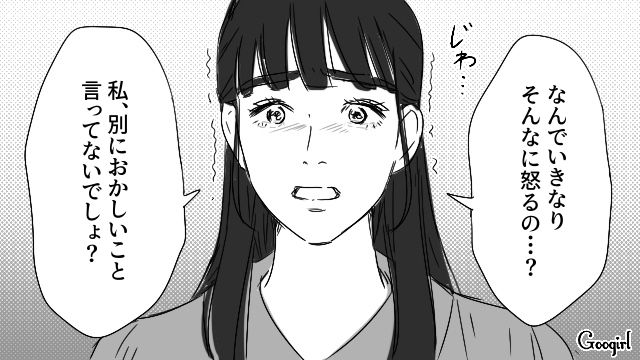 家事ルールを押しつける妻から子どもの提案をされ…「僕の気持ちはこの通りだから」話し合いを避けた夫の話