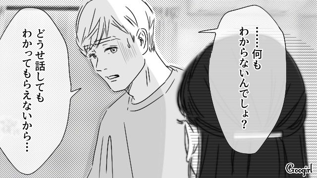 家事ルールを押しつける妻から子どもの提案をされ…「僕の気持ちはこの通りだから」話し合いを避けた夫の話