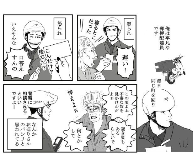 郵便局員の平凡な毎日の一例… 送達ねこ(@jinjanosandou)