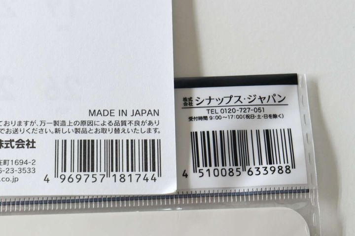 2027年カレンダー2種のバーコードと商品情報が写っている