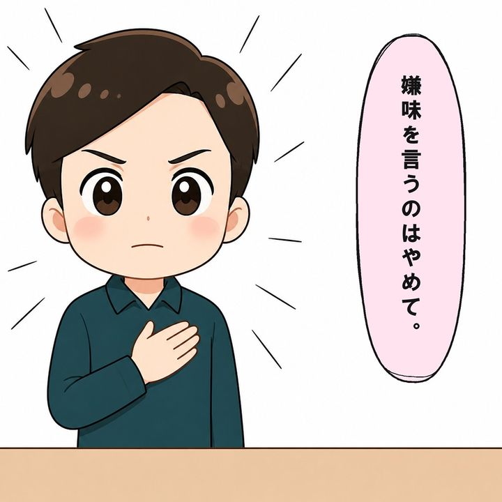 夫は嫌味をやめて普通に話してほしいと伝えます