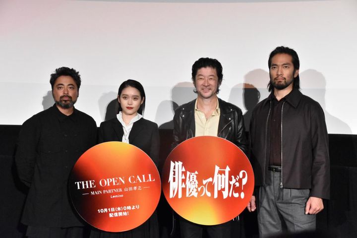 『THE OPEN CALL‐MAIN PARTNER 山田孝之‐』配信記念先行上映イベントに登壇した（左から）山田孝之、高石あかり、浅野忠信、阿部進之介 クランクイン！ width=