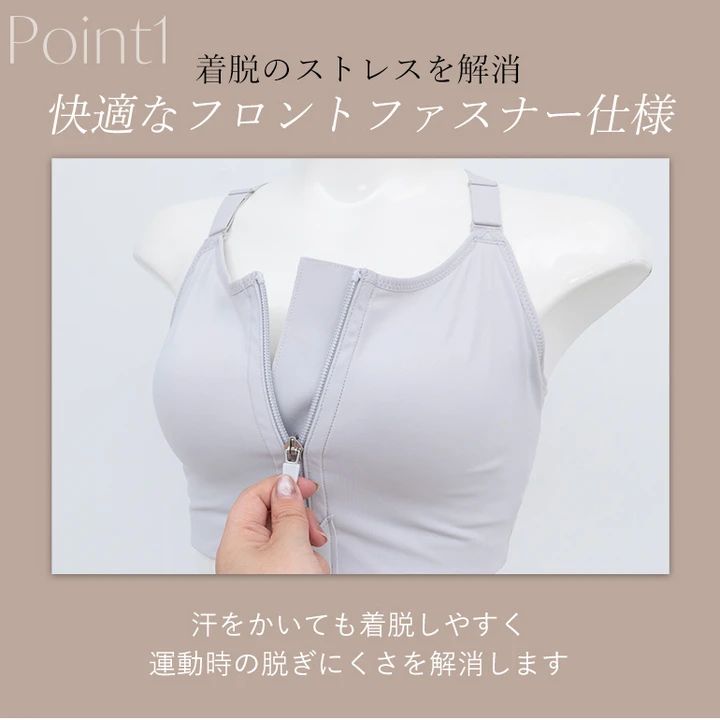 汗をかいても着脱簡単なフロントファスナー仕様