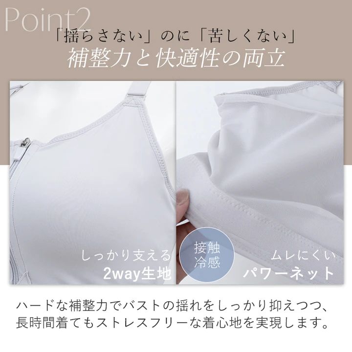 高いホールド力×圧迫感のないストレスフリーな着心地