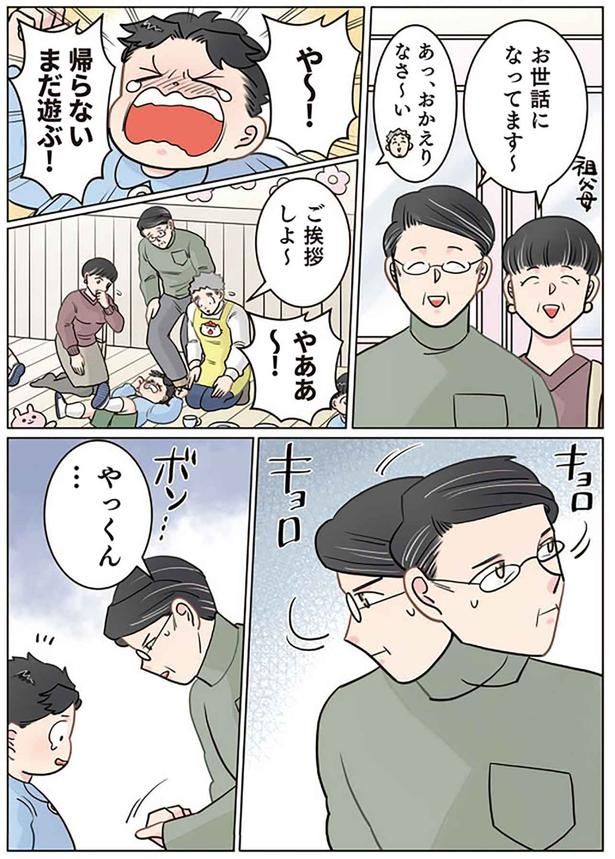 取り引き現場 （C）でこぽん吾郎／KADOKAWA