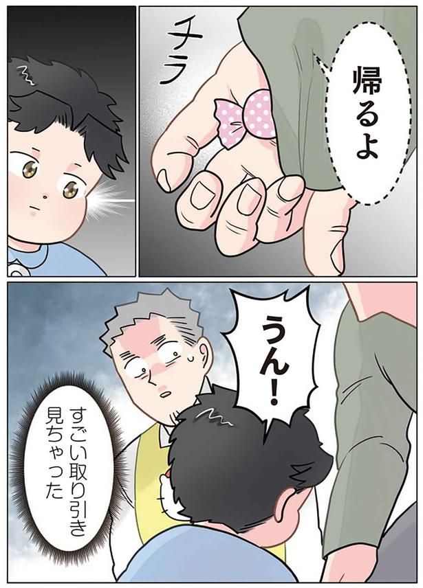 帰るよ （C）でこぽん吾郎／KADOKAWA
