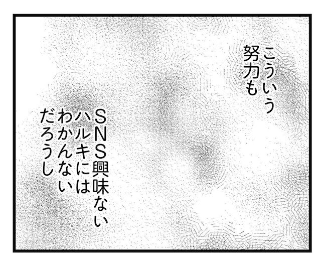 うちの可愛い息子を見て！