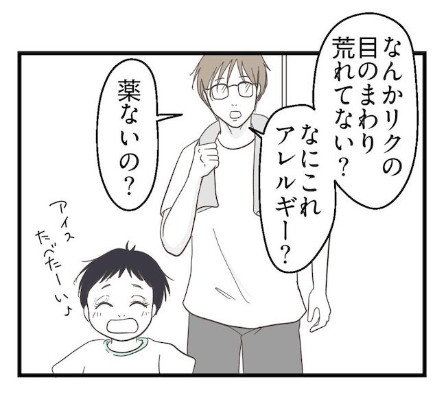 うちの可愛い息子を見て！