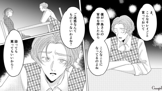 夫と両思いの同僚「なんでも言ってちょうだい！」…真摯な優しさに拍子抜けした27歳産後妻の話