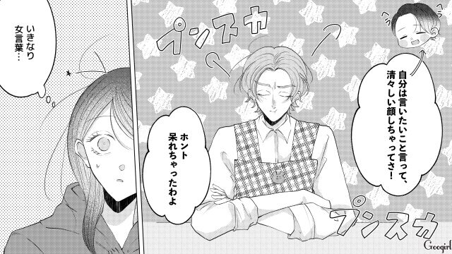 夫と両思いの同僚「なんでも言ってちょうだい！」…真摯な優しさに拍子抜けした27歳産後妻の話