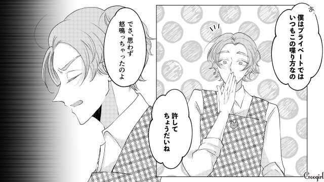 夫と両思いの同僚「なんでも言ってちょうだい！」…真摯な優しさに拍子抜けした27歳産後妻の話
