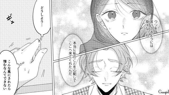 夫と両思いの同僚「なんでも言ってちょうだい！」…真摯な優しさに拍子抜けした27歳産後妻の話