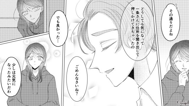 夫と両思いの同僚「なんでも言ってちょうだい！」…真摯な優しさに拍子抜けした27歳産後妻の話