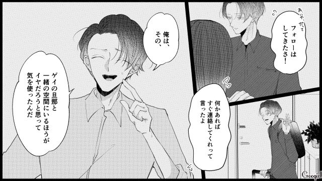 夫と両思いの同僚「なんでも言ってちょうだい！」…真摯な優しさに拍子抜けした27歳産後妻の話