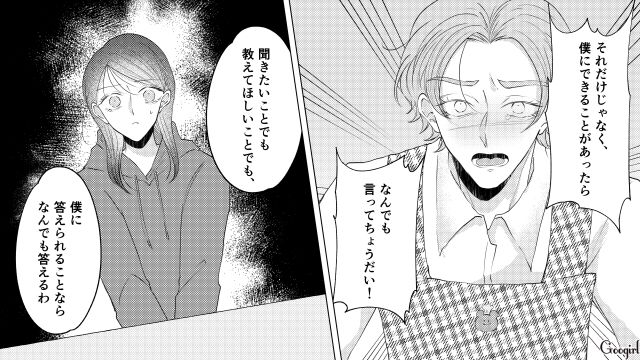 夫と両思いの同僚「なんでも言ってちょうだい！」…真摯な優しさに拍子抜けした27歳産後妻の話
