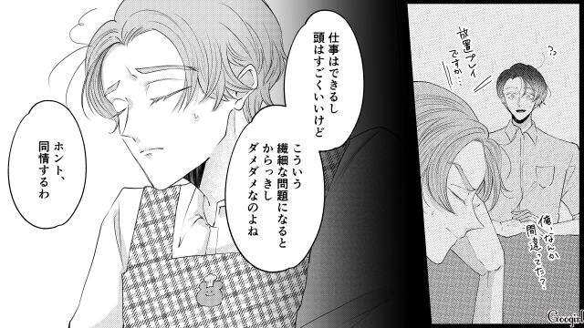 夫と両思いの同僚「なんでも言ってちょうだい！」…真摯な優しさに拍子抜けした27歳産後妻の話