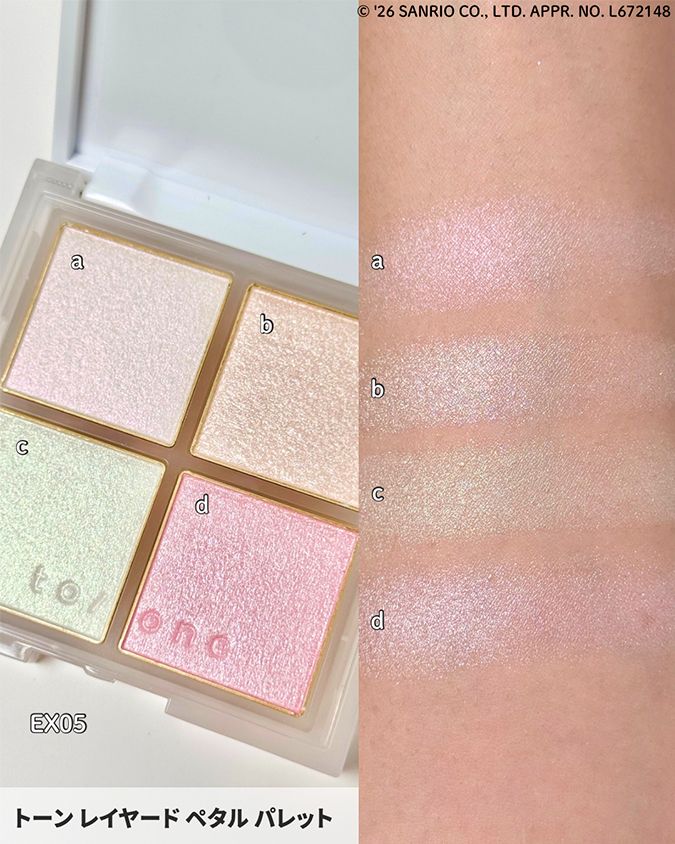 ◆トーン レイヤード ペタル パレット