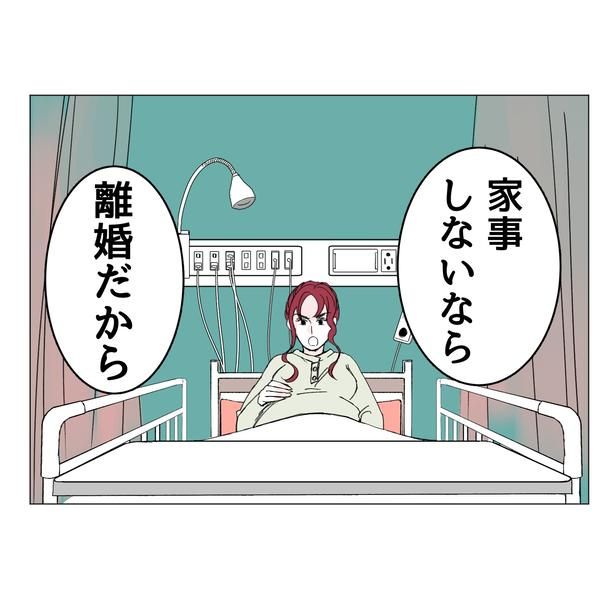 【漫画】「家事しないと死ぬ旦那」を読む 画像提供：家事しないと死ぬ旦那(@100dannashinu)