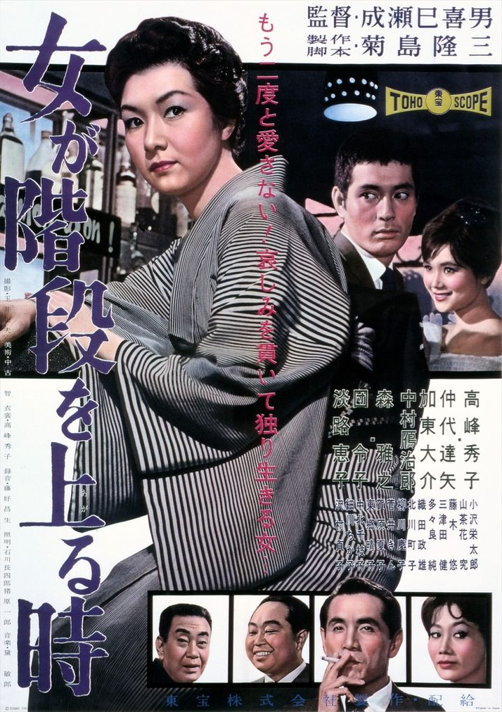 映画『女が階段を上る時』4Kデジタルリマスター版ポスタービジュアル （C）1960 TOHO CO., LTD. width=