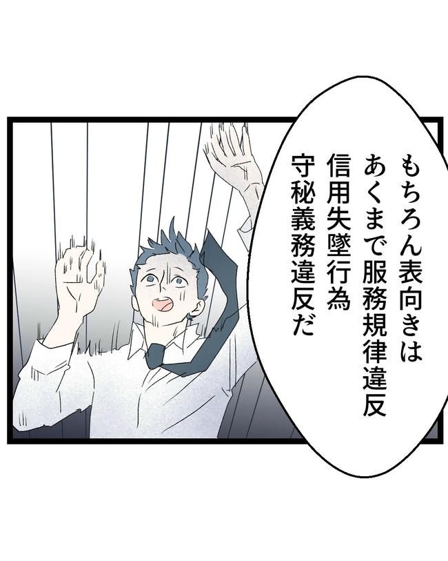 断れない夫／ネギマヨ
