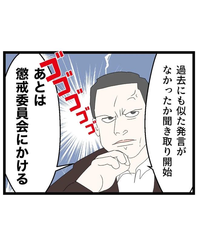 断れない夫／ネギマヨ