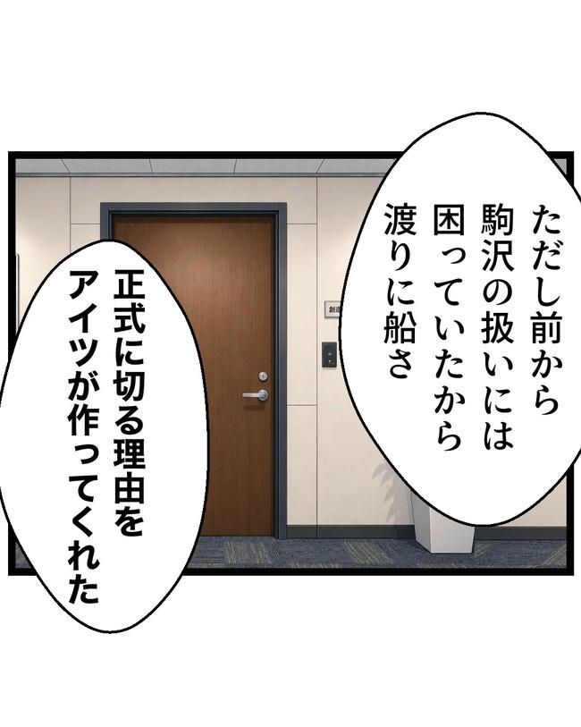 断れない夫／ネギマヨ