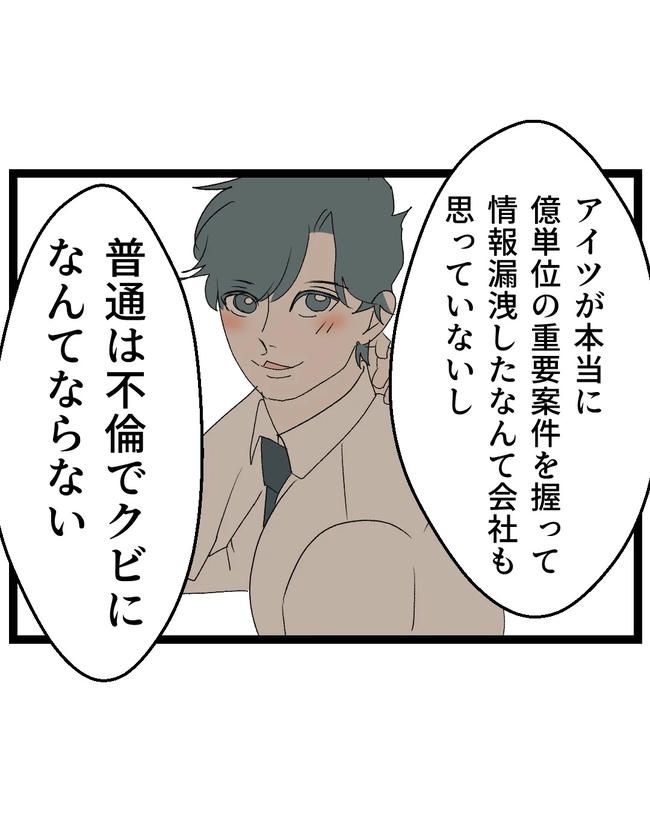 断れない夫／ネギマヨ