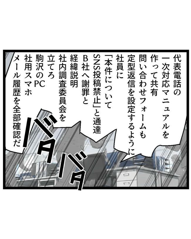 断れない夫／ネギマヨ