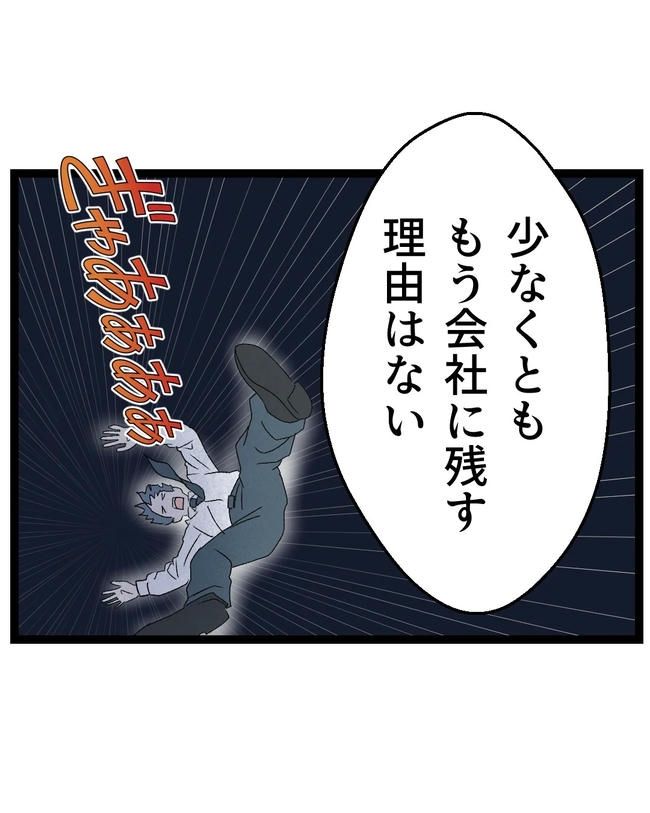 断れない夫／ネギマヨ