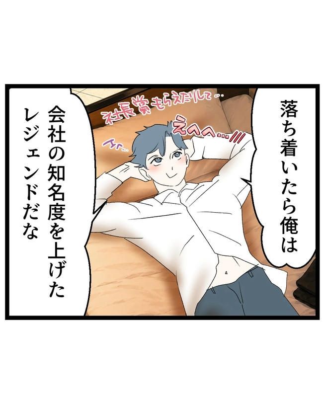 断れない夫／ネギマヨ