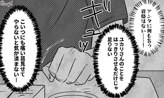 不倫夫にハンドメイドを侮辱され…「痛い目見せてやらないと気が済まない！」両親と兄夫婦に協力を依頼した話