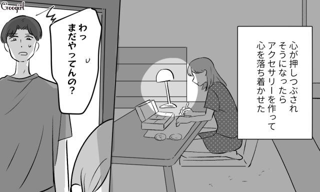 不倫夫にハンドメイドを侮辱され…「痛い目見せてやらないと気が済まない！」両親と兄夫婦に協力を依頼した話