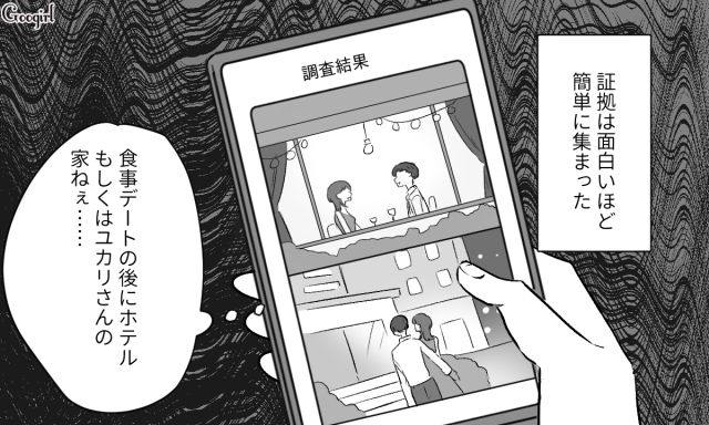 不倫夫にハンドメイドを侮辱され…「痛い目見せてやらないと気が済まない！」両親と兄夫婦に協力を依頼した話
