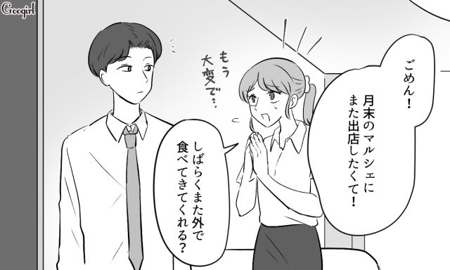 不倫夫にハンドメイドを侮辱され…「痛い目見せてやらないと気が済まない！」両親と兄夫婦に協力を依頼した話