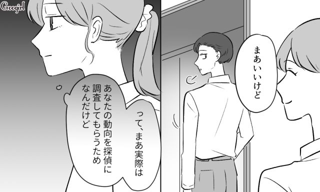 不倫夫にハンドメイドを侮辱され…「痛い目見せてやらないと気が済まない！」両親と兄夫婦に協力を依頼した話