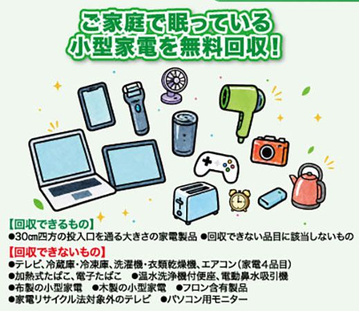 札幌「チ・カ・ホ」でエコ体験イベント開催！衣料品持ち込みで大丸札幌店クーポンGET
