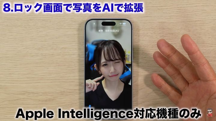 AIによるロック画面背景の拡張機能